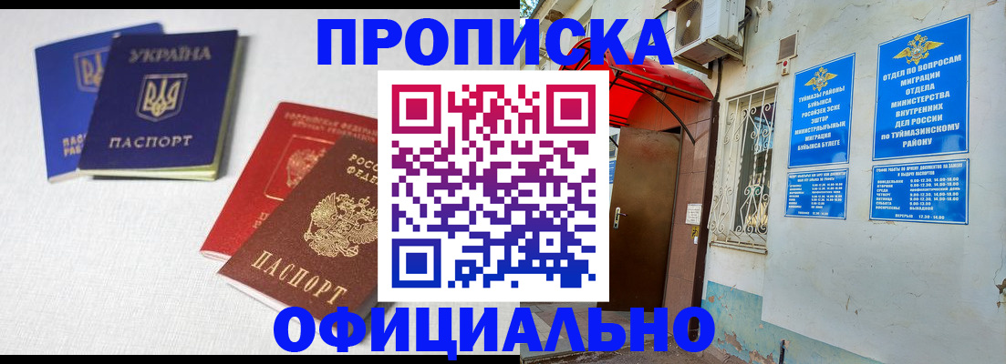 прописка регистрация в Ленске