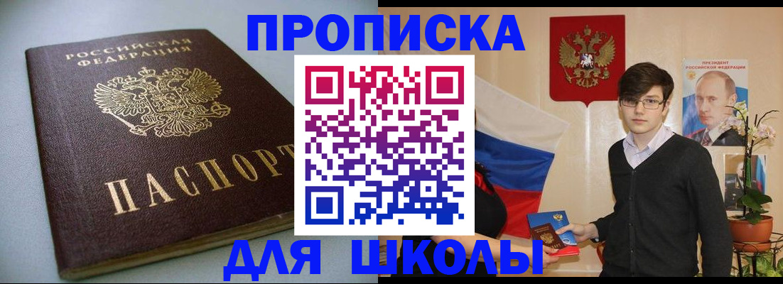временная регистрация поиск в Ленске